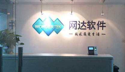 网达软件(603189)主力暗度陈仓 技术研发新动向前瞻