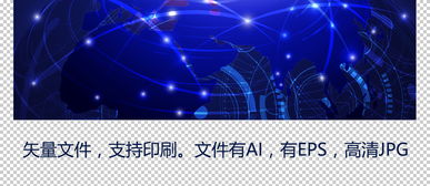 矢量大数据蓝色科技网站广告背景图片素材下载