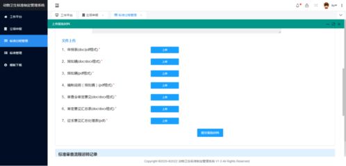 全国动物卫生标准化技术委员会启动2022年度标准立项项目征集，涵盖动物疫病防控与科技融合新领域